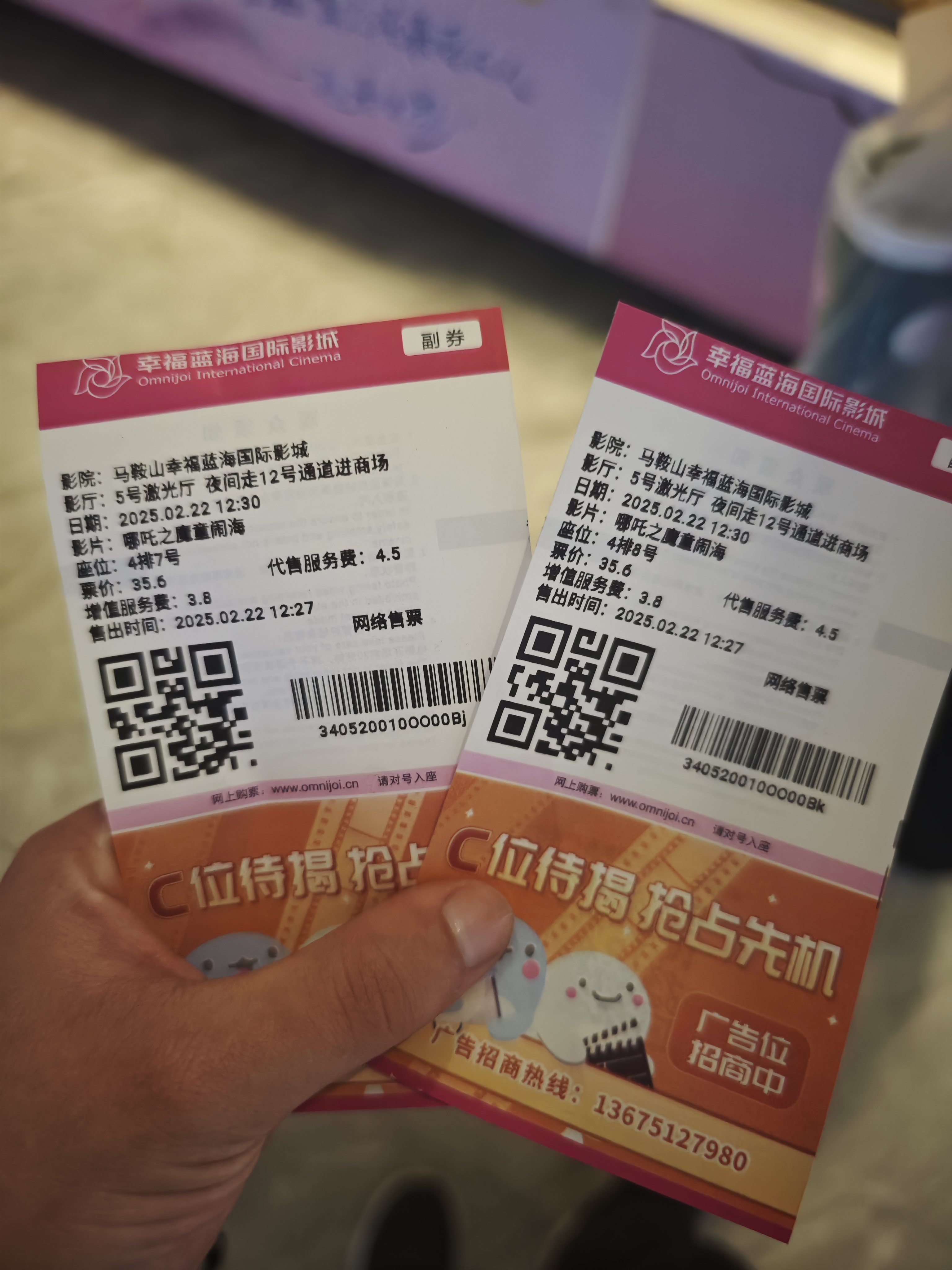 哪吒闹海